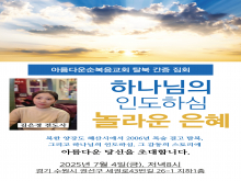 7.4탈북간증집회 김은경전도사