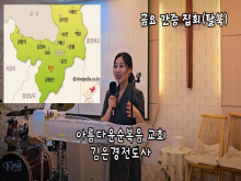 7.4탈북간증집회 김은경전도사1