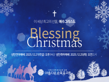 25년 성탄절