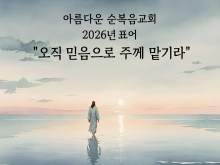 2026년 표어