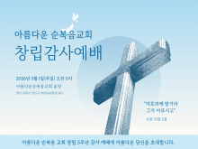 26년 창립기념일